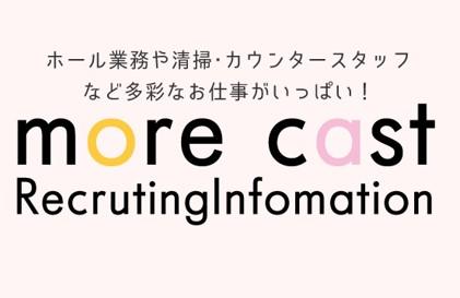 パチンコ店staff 河原町1 モアキャスト