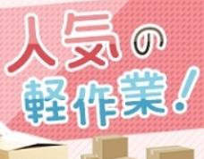 冷凍食品に決められたシールをぺたぺた貼っていくだけ★