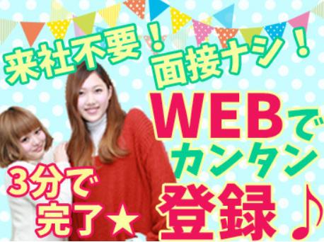 出町柳 パチンコ スロット店 初日から時給1500円 株式会社セブンキューブ